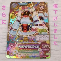 アイカツカード　チロリアンアリエストップス　７５０