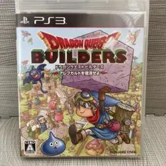 ドラゴンクエストビルダーズ アレフガルドを復活せよ