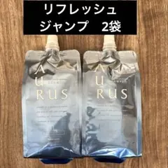 ナリス化粧品AURUS リフレッシュ シャンプー & ボディソープ 各1袋