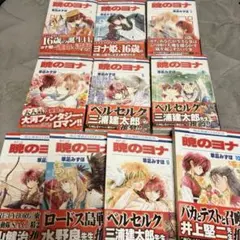 2025年最新】暁のヨナ 1巻 初版の人気アイテム - メルカリ