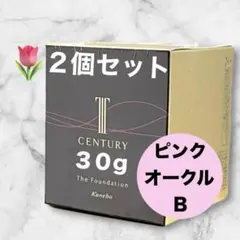 カネボウ センチュリー ザ・ファンデーション ピンクオークルB 新品2個セットのサムネイル