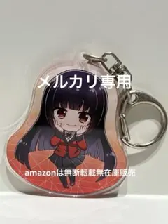 賭ケグルイ 蛇喰夢子 裏表キーホルダー アクリルキーホルダー