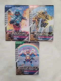 ガンバレジェンズ 仮面ライダー ガッチャード まとめ売り