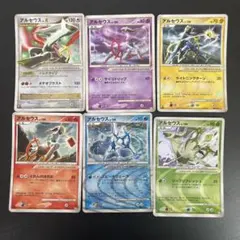 アルセウス カードセット レベル100