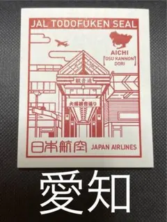 2026年最新】jal都道府県シールの人気アイテム - メルカリ