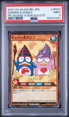 2026年最新】ドンペン&ドンコ 遊戯王の人気アイテム - メルカリ