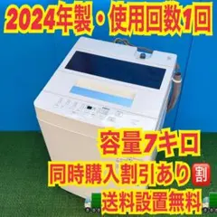 2026年最新】IRIS OHYAMA 洗濯機の人気アイテム - メルカリ