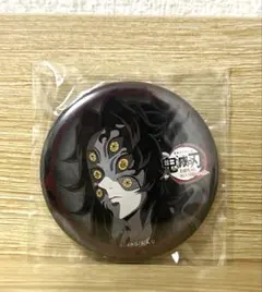 鬼滅の刃　上弦集結　ufotable ダイニング　お楽しみくじ　缶バッジ　黒死牟