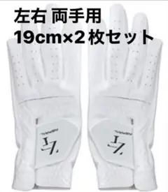 【19cm両手用】白 左右セット ニューゼロフィット インスパイラゴルフグローブのサムネイル