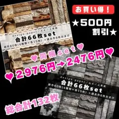 a10❤同梱セット❤️500円割引❤両面デザインペーパー❤アンティーク❤