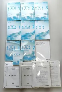 2026年最新】監査論 コンサマの人気アイテム - メルカリ