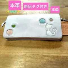 ✨75%OFF✨本革✨猫デザイン✨長財布 ✨新品タグ付き