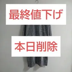 SO エスオー スタンドカラー ワイドシャツ ギンガムチェック オーバー 