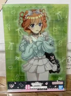 ⭐️五等分の花嫁　一番くじ　H賞クリアファイルセット　中野四葉⭐️