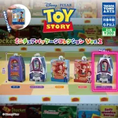 トイ・ストーリー ミニチュアパッケージコレクション Ver.2