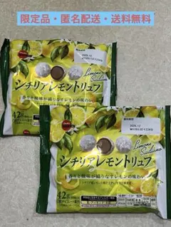 限定品　レア　ブルボン シチリアレモントリュフ チョコレート　２袋 チョコのサムネイル