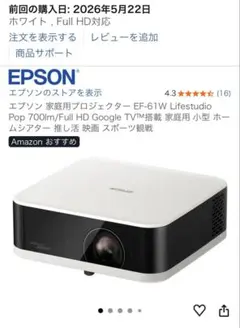 極美品】EPSON EF-21G レーザープロジェクター - メルカリ