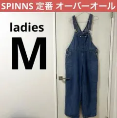SPINNS 定番 レディース　オーバーオール M