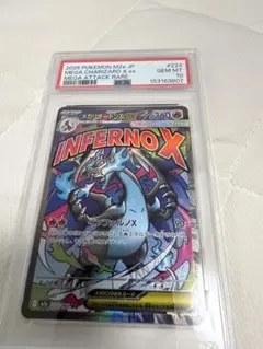2026年最新】リザードン ex sar psa10の人気アイテム - メルカリ