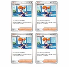 大特価】ポケモンカード 最新弾 M5 アビスアイ カスミの元気 4枚まとめ