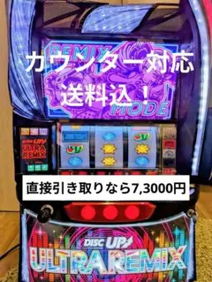 2026年最新】実機 ディスクアップの人気アイテム - メルカリ