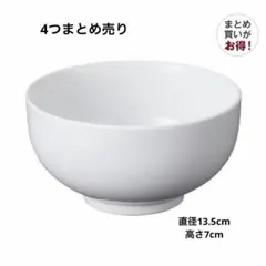 無印良品 白磁丼 小 4セットのサムネイル