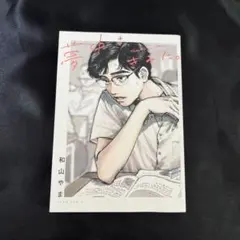 Item thumbnail for item ba770c78-c637-4bce-a8c9-1eb9edd53313