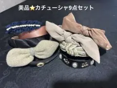 ヘアカチューシャ9点セット