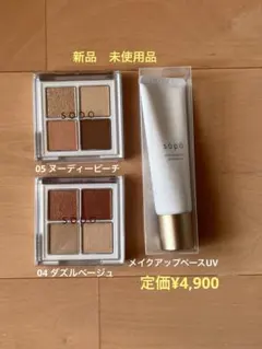 sōpō アイパレット2個とメイクアップベースUV 定価¥4,900