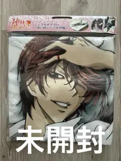 未開封　神様はじめました 添い寝シーツ 鞍馬 真寿郎　KURAMA