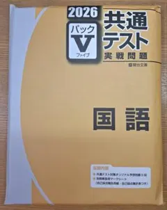 2026年最新】実戦問題 Vの人気アイテム - メルカリ