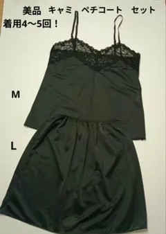 まい♡様 リクエスト 2点 まとめ商品