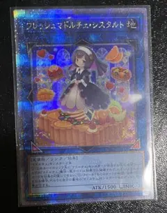 遊戯王 マドルチェ プレイマット 限定品 未開封 2026年最新】遊戯王 マドルチェ プレイマットの人気アイテム - メルカリ