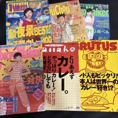 カレー特集　シュシュ　ブルータス　ハナコ　東京ウォーカー　Tokyo1週間