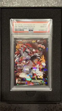 2026年最新】グラードン psa10の人気アイテム - メルカリ