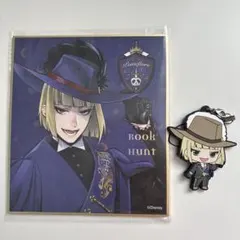 ツイステッドワンダーランド ルーク・ハント