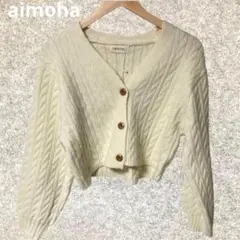 aimoha　アイボリー ケーブル編み 長袖カーディガン