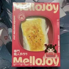 mellojoy 焼き餅 スクイーズ メロジョイ 新品 シュリンク付き 未開封