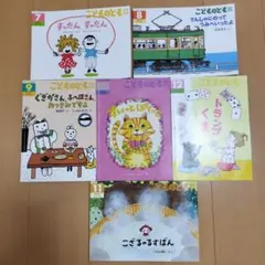 こどものとも 年中向け　6冊セット