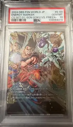 ワンピースカード エネル SR-SPC 和柄SP OP05-100 PSA10 - メルカリ