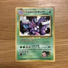 2026年最新】サカキ 旧裏の人気アイテム - メルカリ