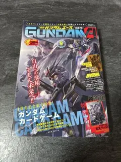 月刊ガンダムエース 2026年9月号 ガンダムカードゲーム付録付 - メルカリ