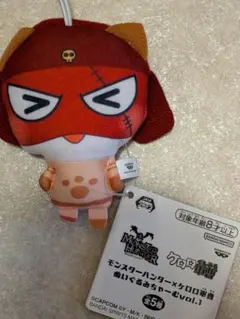 モンスターハンター×ケロロ軍曹 ぬいぐるみちゃーむ vol.1