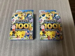 ポケモンカード　MEGA スタートデッキ100 2個セット