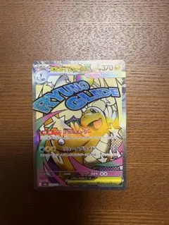 メガカイリューex MA