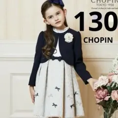 フラワージャガードアンサンブル 130 ショパン　フォーマルドレス　ワンピース