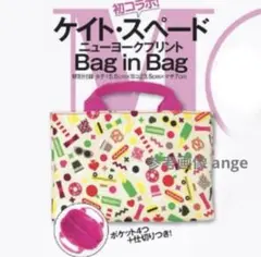 新品 モア 付録 ケイト スペード ニューヨーク プリント バッグインバッグのサムネイル