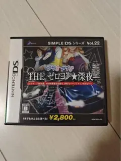 アゲアゲ♂THE ゼロヨン★深夜ミッドナイト　ゲームソフト　ニンテンドーDS