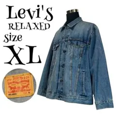 【RELAXED】【XL】Levi's♡リーバイス デニムジャケット メンズ