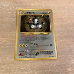 美品】ポケカ 旧裏 LV.37 HP80 No.082 レアコイル 鋼 | Mercari
